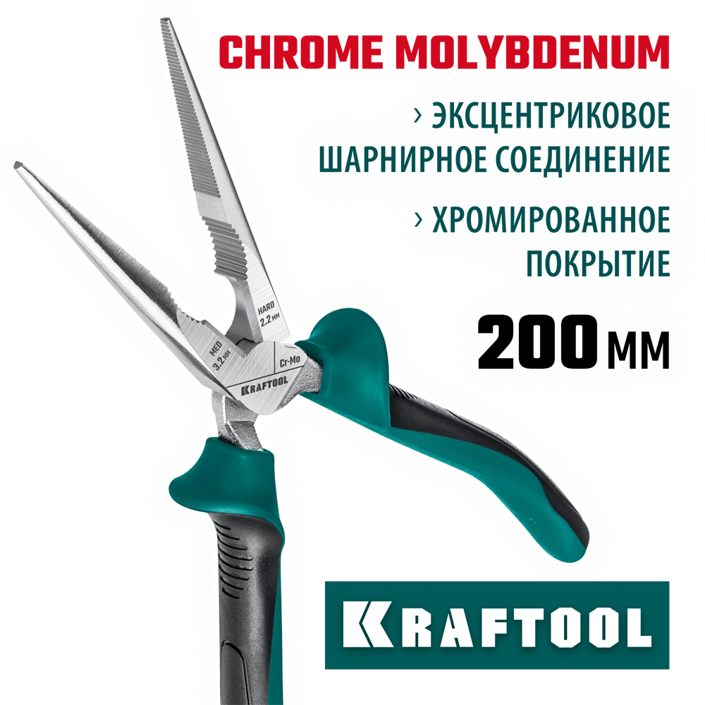 KRAFTOOL KraftMax, 200 мм, тонкогубцы (22011-3-20) zb  22011-3-20_z01