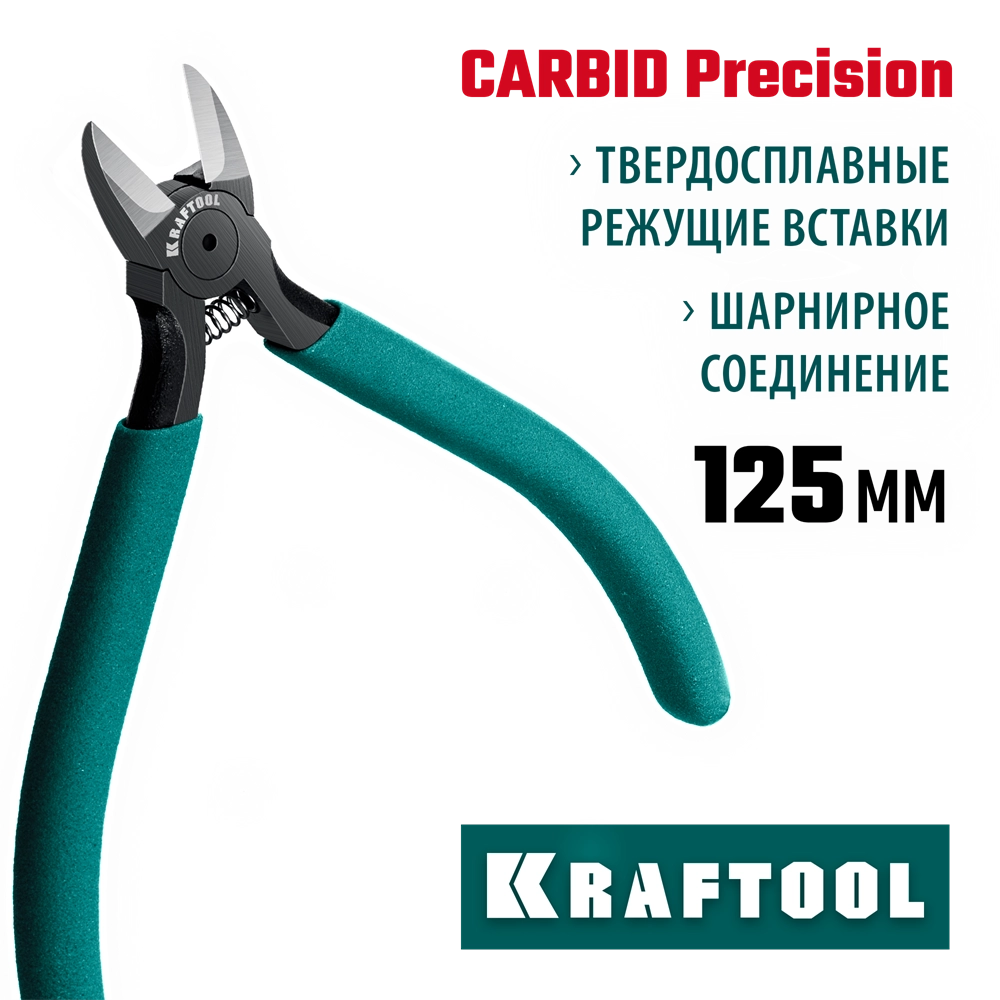 KRAFTOOL KarbMax, 125 мм, бокорезы твердосплавные (22018-5-13) zb  22018-5-13_z01