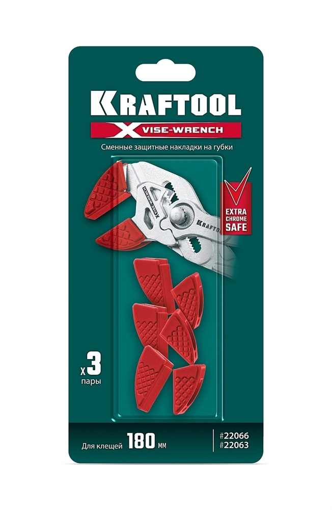 KRAFTOOL Vise-Wrench сменные защитные накладки на губки, для клещей 180 мм, набор из 3-х пар (22066-S3) zb  22066-s3