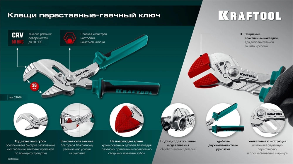 KRAFTOOL Vise-Wrench сменные защитные накладки на губки, для клещей 180 мм, набор из 3-х пар (22066-S3) zb  22066-s3