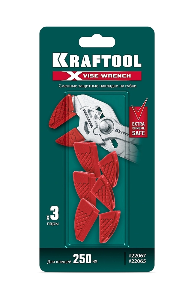 KRAFTOOL Vise-Wrench сменные защитные накладки на губки, для клещей 250 мм, набор из 3-х пар (22067-S3) zb  22067-s3