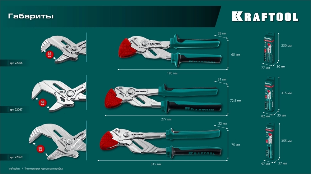 KRAFTOOL Vise-Wrench сменные защитные накладки на губки, для клещей 250 мм, набор из 3-х пар (22067-S3) zb  22067-s3