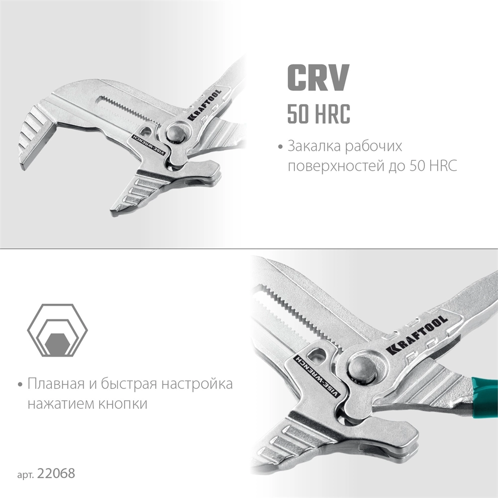KRAFTOOL Vise-Wrench, 300 мм, клещи переставные-гаечный ключ (22068) zb  22068