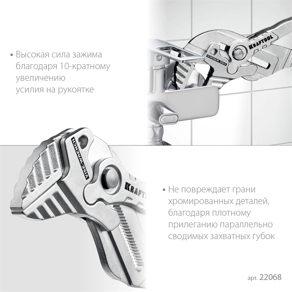 KRAFTOOL Vise-Wrench, 300 мм, клещи переставные-гаечный ключ (22068) zb  22068