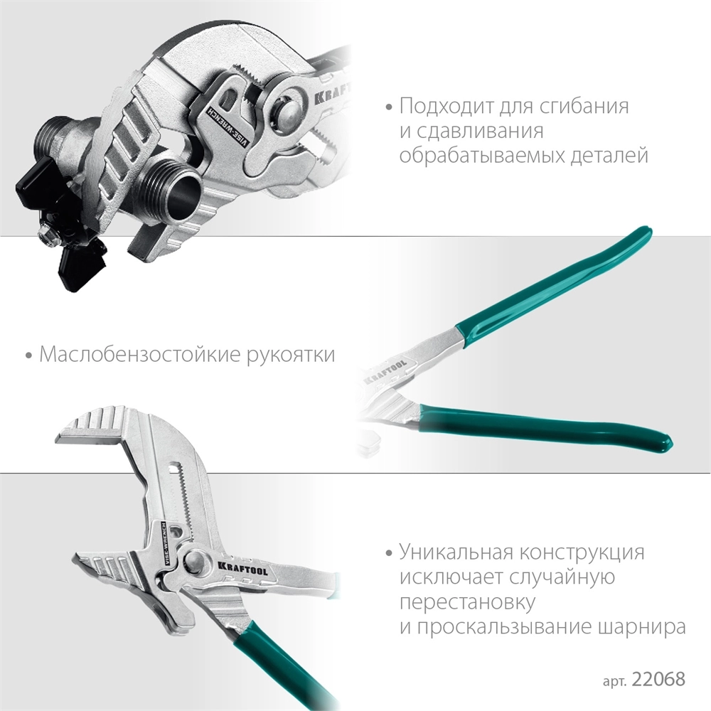 KRAFTOOL Vise-Wrench, 300 мм, клещи переставные-гаечный ключ (22068) zb  22068