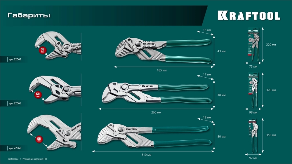 KRAFTOOL Vise-Wrench, 300 мм, клещи переставные-гаечный ключ (22068) zb  22068