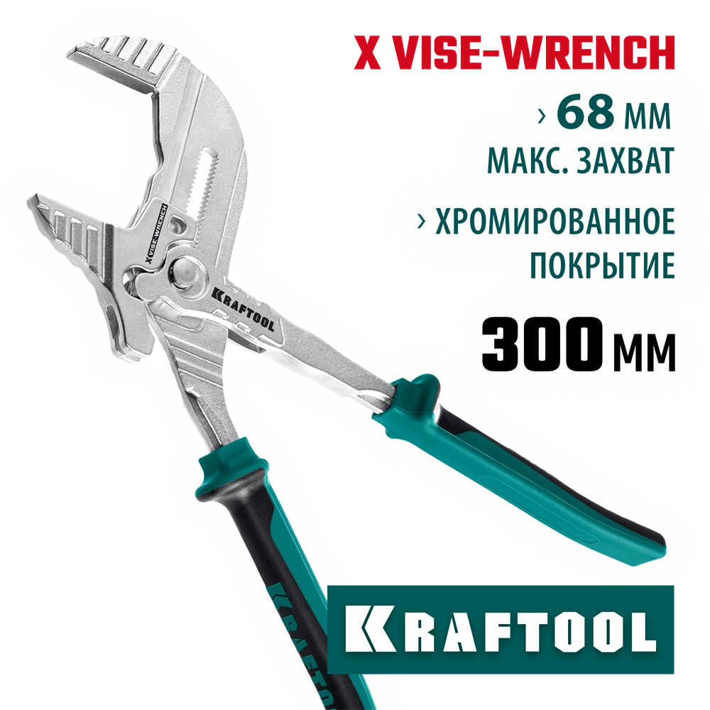 KRAFTOOL Vise-Wrench X 300 мм, Клещи переставные-гаечный ключ (22069) zb  22069