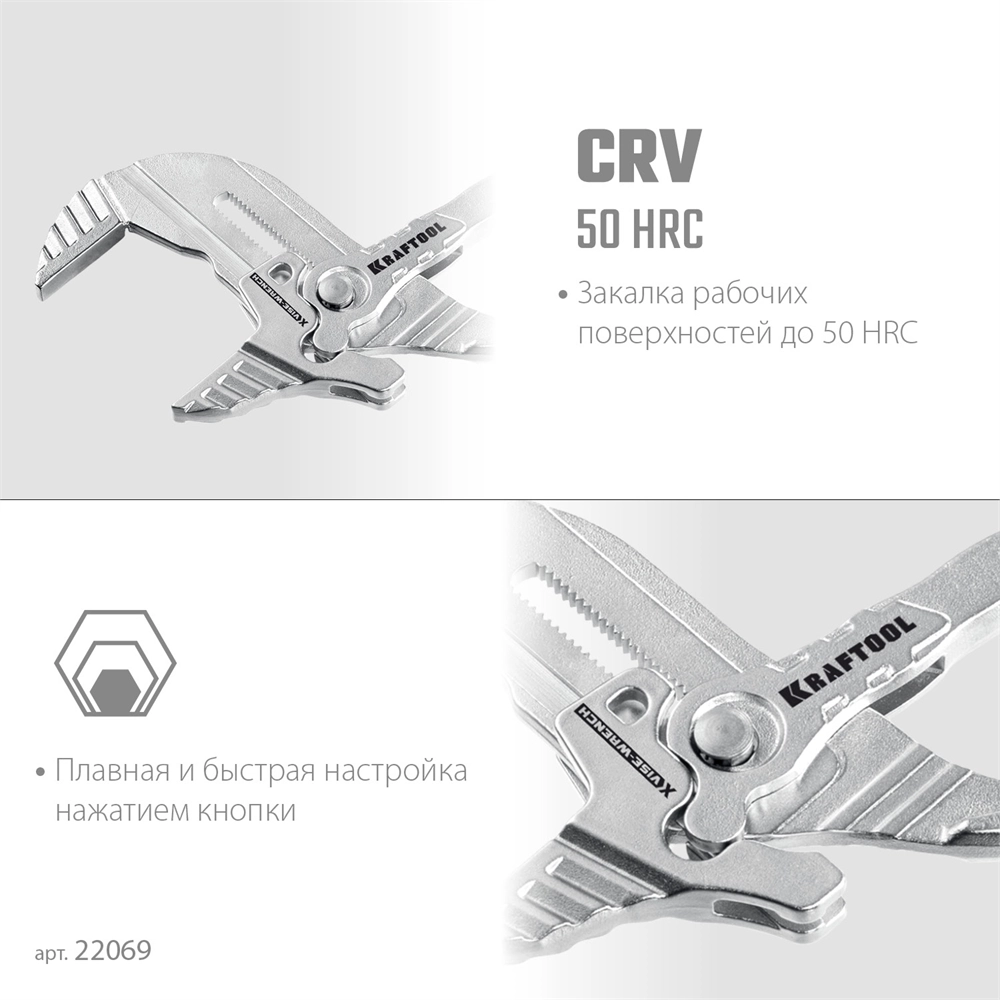 KRAFTOOL Vise-Wrench X 300 мм, Клещи переставные-гаечный ключ (22069) zb  22069