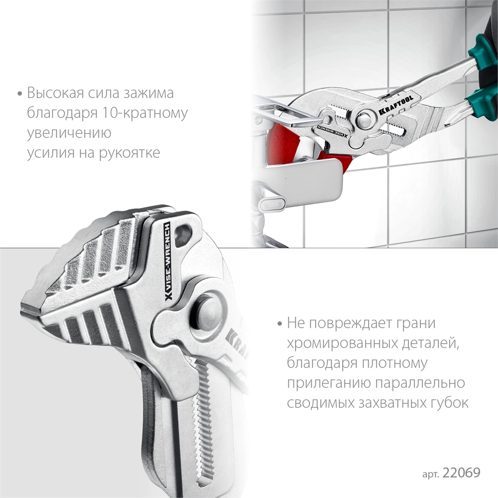 KRAFTOOL Vise-Wrench X 300 мм, Клещи переставные-гаечный ключ (22069) zb  22069