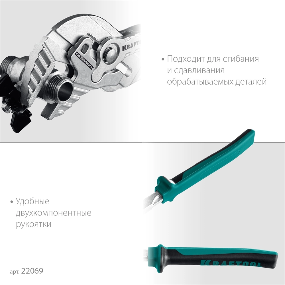 KRAFTOOL Vise-Wrench X 300 мм, Клещи переставные-гаечный ключ (22069) zb  22069