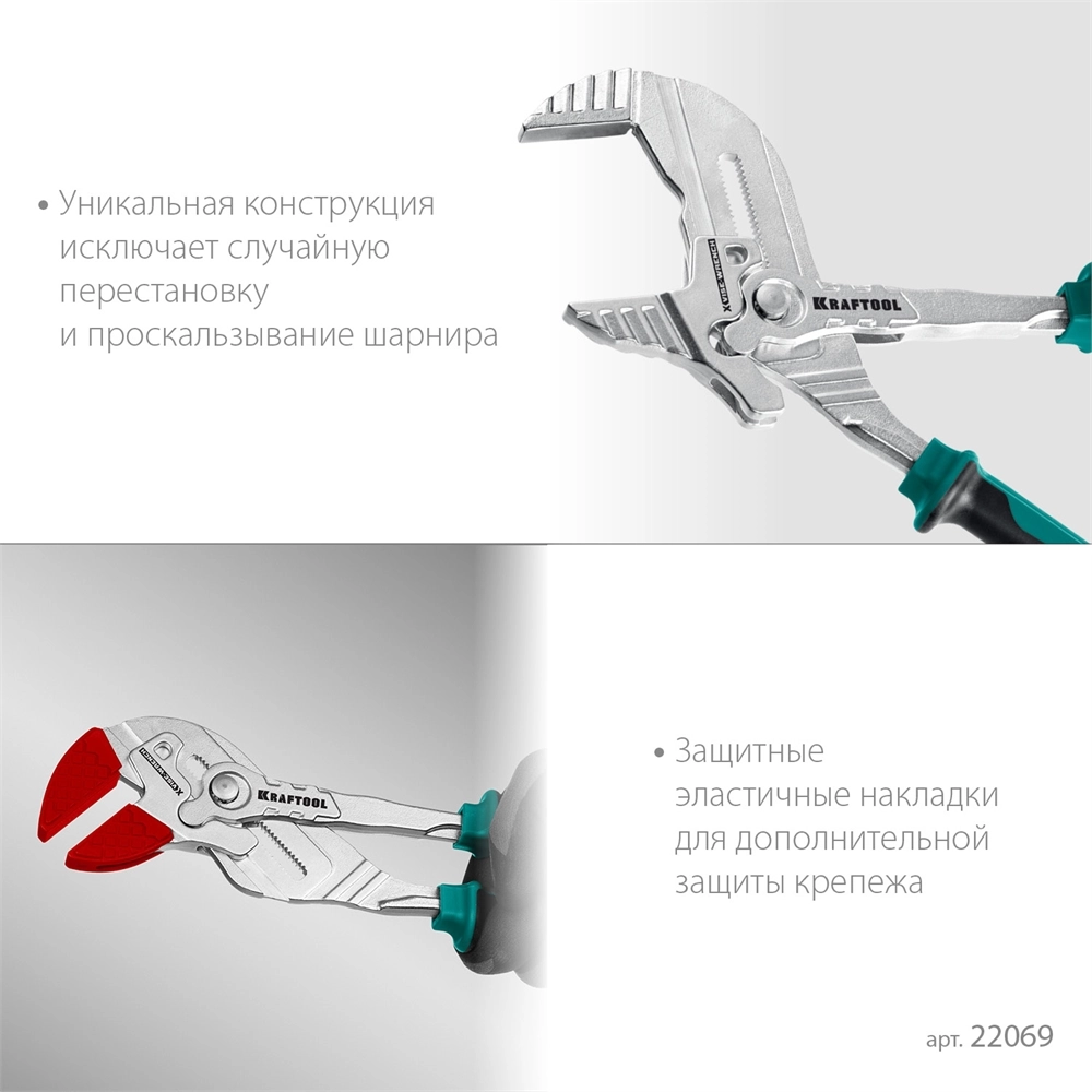 KRAFTOOL Vise-Wrench X 300 мм, Клещи переставные-гаечный ключ (22069) zb  22069