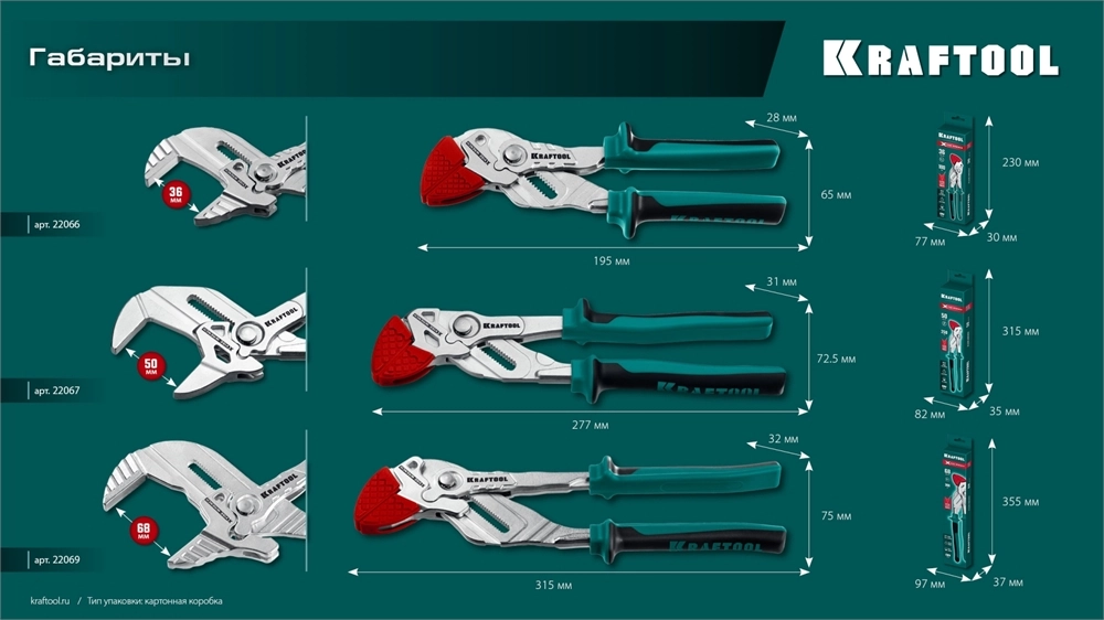 KRAFTOOL Vise-Wrench X 300 мм, Клещи переставные-гаечный ключ (22069) zb  22069