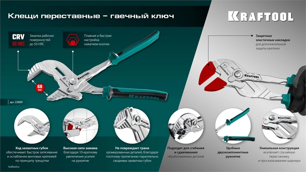 KRAFTOOL Vise-Wrench сменные защитные накладки на губки, для клещей 300 мм, набор из 3-х пар (22069-S3) zb  22069-s3
