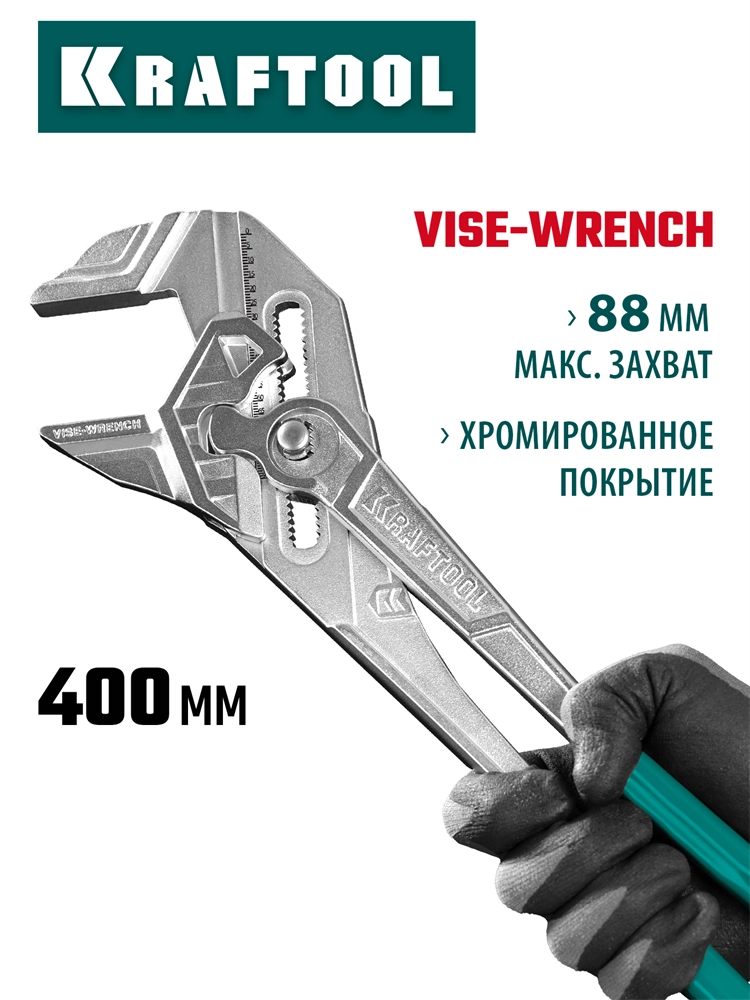 KRAFTOOL Vise-Wrench, 400 мм, клещи переставные-гаечный ключ (22070) zb  22070