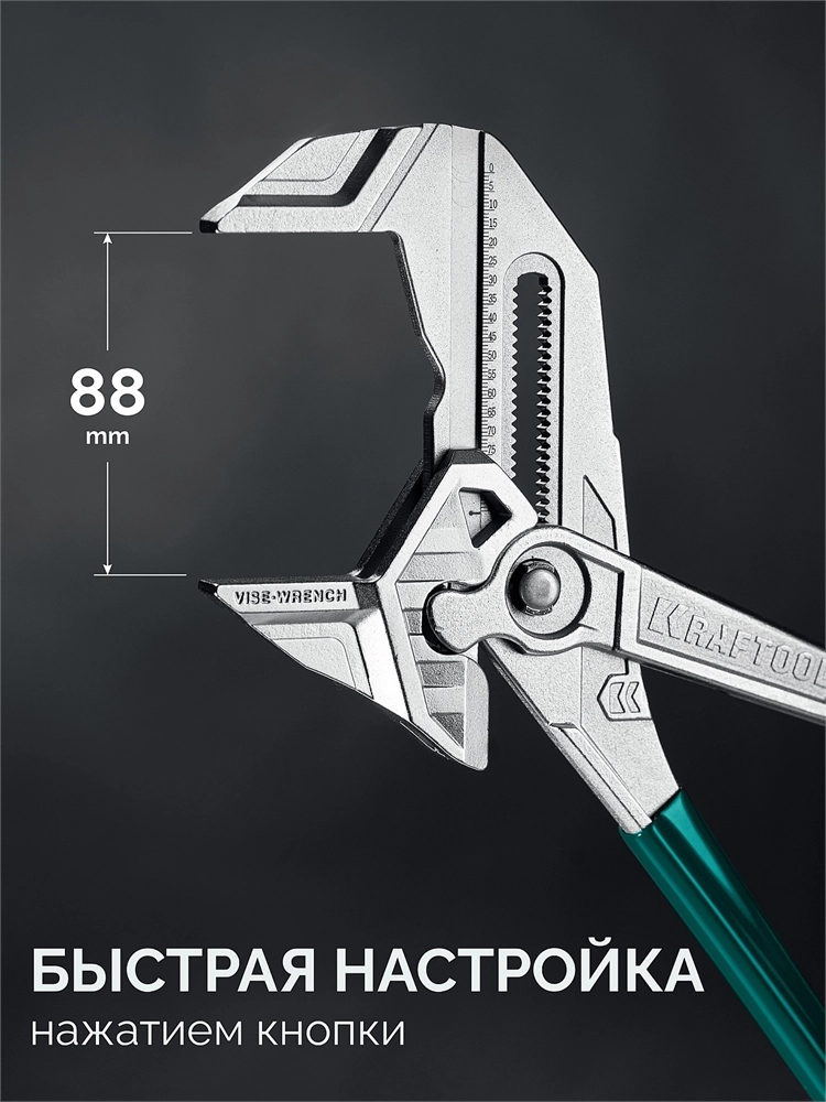 KRAFTOOL Vise-Wrench, 400 мм, клещи переставные-гаечный ключ (22070) zb  22070