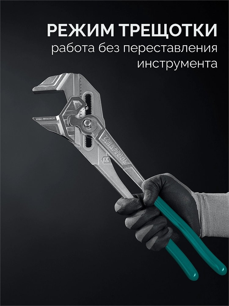 KRAFTOOL Vise-Wrench, 400 мм, клещи переставные-гаечный ключ (22070) zb  22070