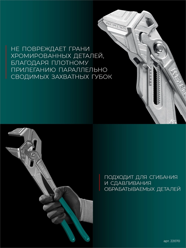 KRAFTOOL Vise-Wrench, 400 мм, клещи переставные-гаечный ключ (22070) zb  22070