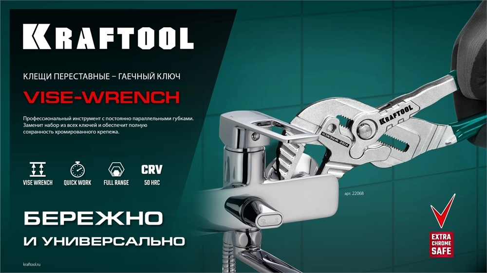 KRAFTOOL Vise-Wrench, 400 мм, клещи переставные-гаечный ключ (22070) zb  22070