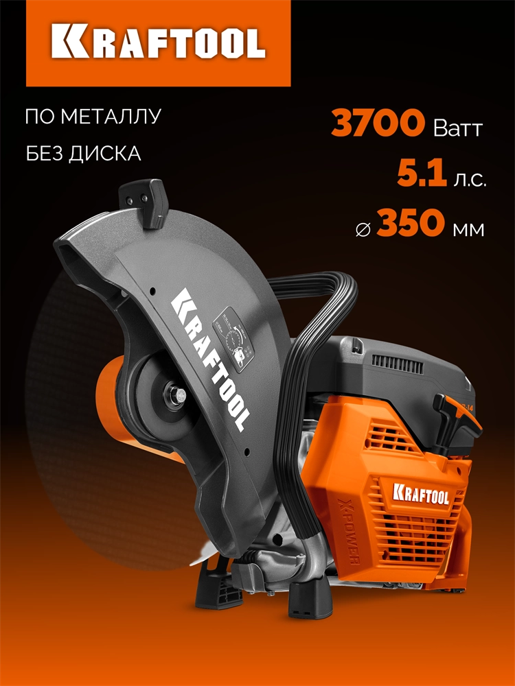 KRAFTOOL 3700 Вт, 350 мм, без диска, бензорез по металлу (рельсорез) (K760-14) zb  k760-14