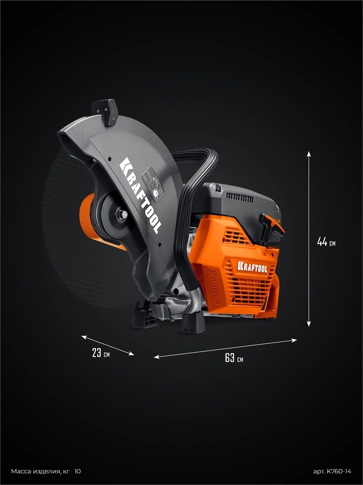 KRAFTOOL 3700 Вт, 350 мм, без диска, бензорез по металлу (рельсорез) (K760-14) zb  k760-14