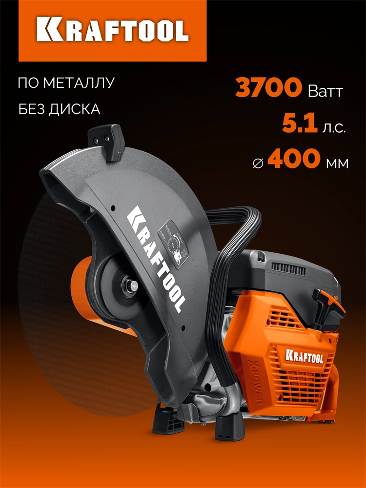 KRAFTOOL 3700 Вт, 400 мм, без диска, бензорез по металлу (рельсорез) (K760-16) zb  k760-16