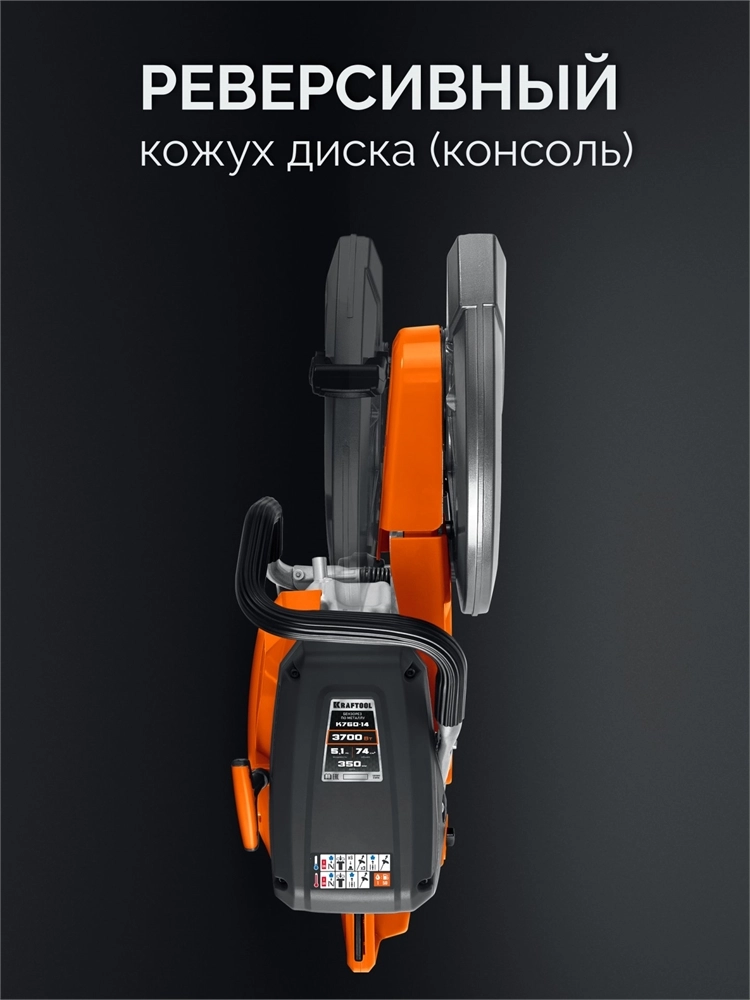 KRAFTOOL 3700 Вт, 400 мм, без диска, бензорез по металлу (рельсорез) (K760-16) zb  k760-16
