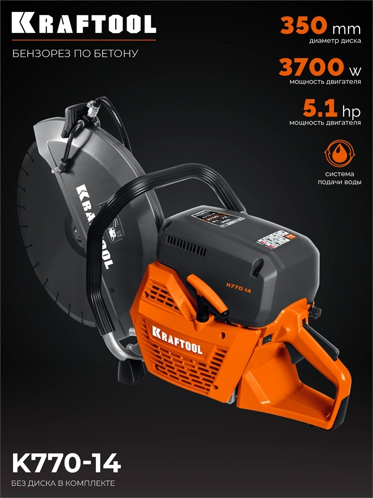 KRAFTOOL 3700 Вт, 350 мм, без диска, бензорез по бетону (бетонорез) (K770-14) zb  k770-14
