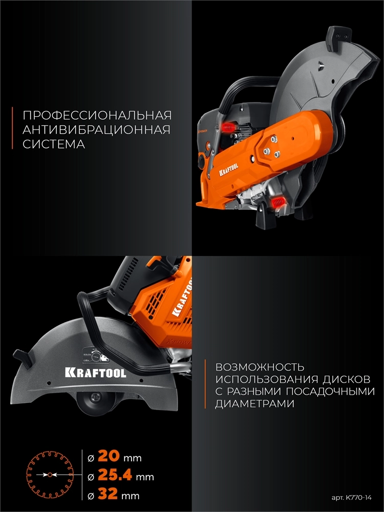 KRAFTOOL 3700 Вт, 350 мм, без диска, бензорез по бетону (бетонорез) (K770-14) zb  k770-14
