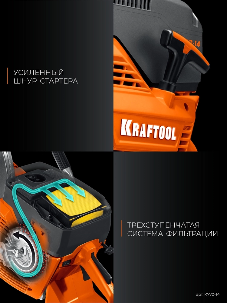 KRAFTOOL 3700 Вт, 350 мм, без диска, бензорез по бетону (бетонорез) (K770-14) zb  k770-14