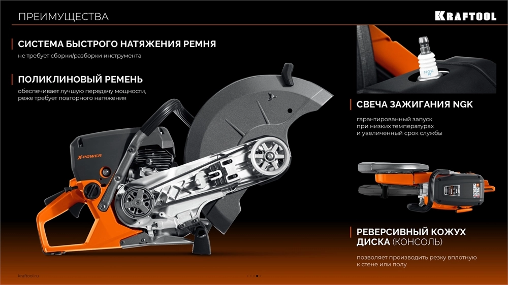 KRAFTOOL 3700 Вт, 350 мм, без диска, бензорез по бетону (бетонорез) (K770-14) zb  k770-14