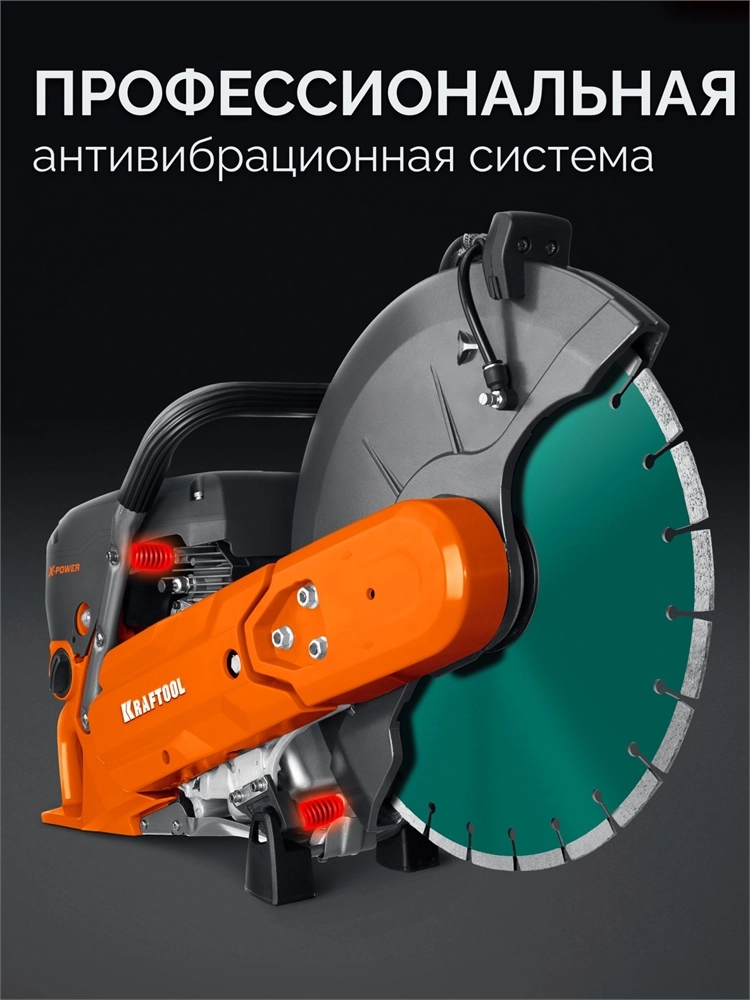 KRAFTOOL 3700 Вт, 350 мм, диск в комплекте, бензорез по бетону (бетонорез) (K770-14 H) zb  k770-14 h
