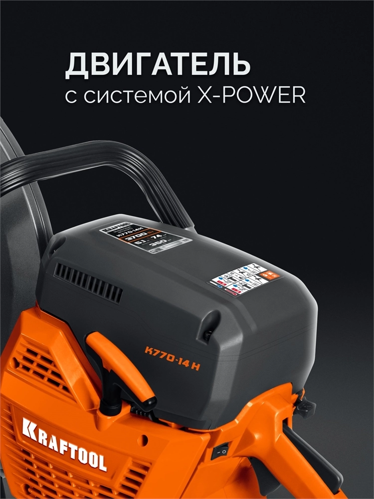 KRAFTOOL 3700 Вт, 350 мм, диск в комплекте, бензорез по бетону (бетонорез) (K770-14 H) zb  k770-14 h