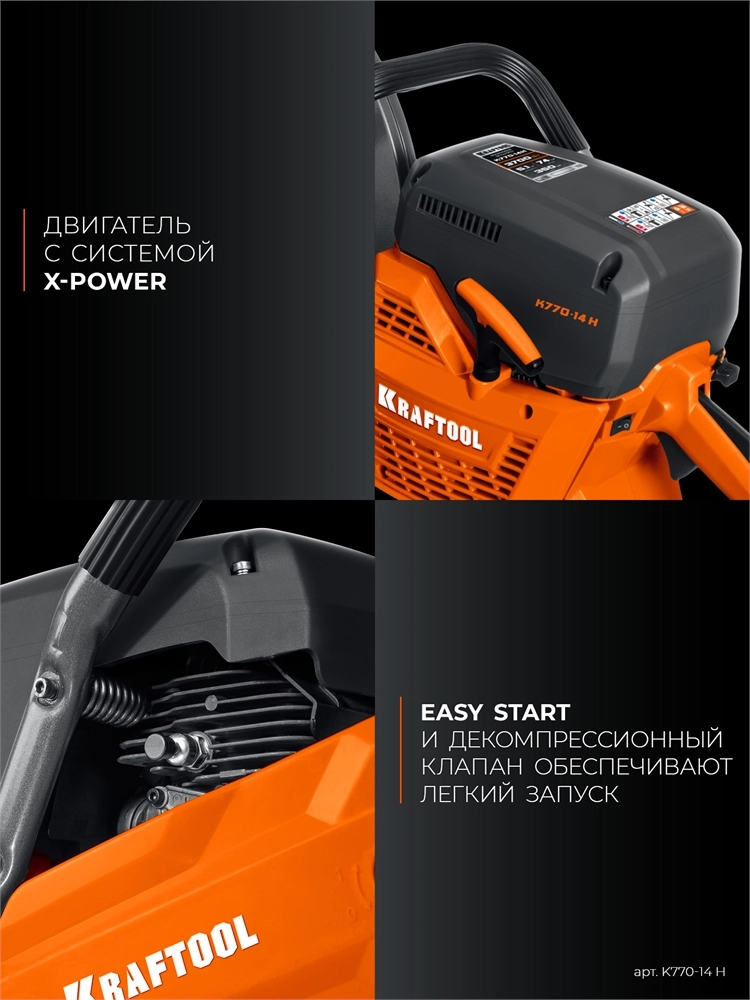 KRAFTOOL 3700 Вт, 350 мм, диск в комплекте, бензорез по бетону (бетонорез) (K770-14 H) zb  k770-14 h