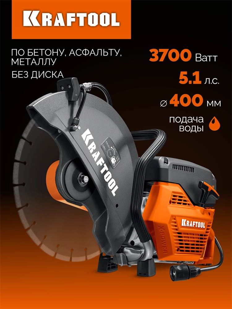 KRAFTOOL 3700 Вт, 400 мм, без диска, бензорез по бетону (бетонорез) (K770-16) zb  k770-16