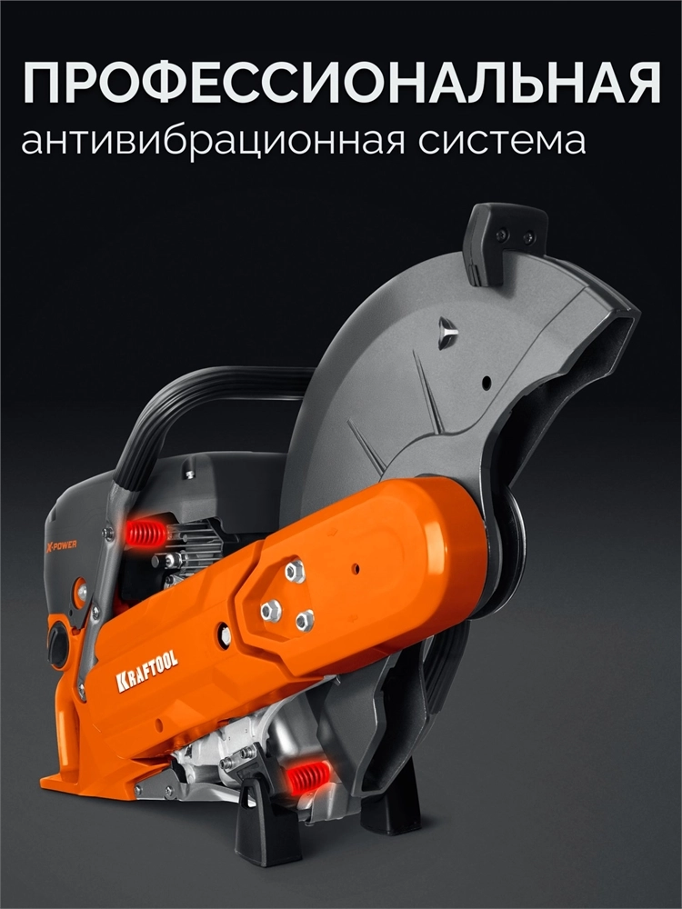 KRAFTOOL 3700 Вт, 400 мм, без диска, бензорез по бетону (бетонорез) (K770-16) zb  k770-16