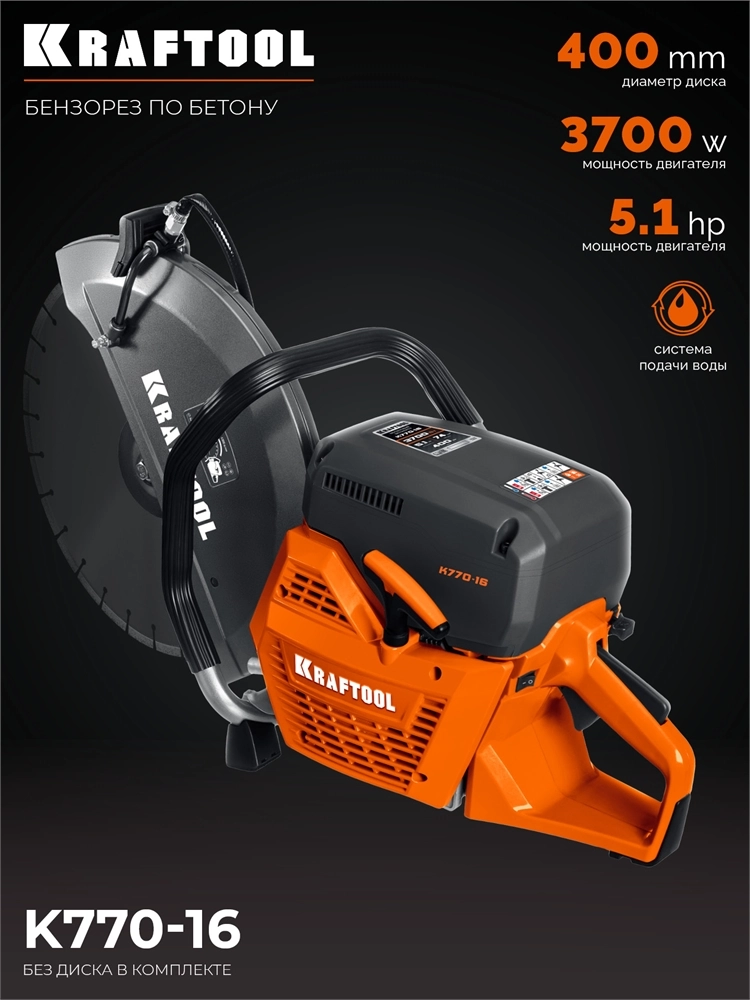 KRAFTOOL 3700 Вт, 400 мм, без диска, бензорез по бетону (бетонорез) (K770-16) zb  k770-16