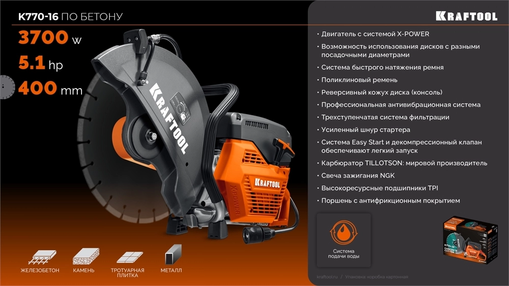 KRAFTOOL 3700 Вт, 400 мм, без диска, бензорез по бетону (бетонорез) (K770-16) zb  k770-16