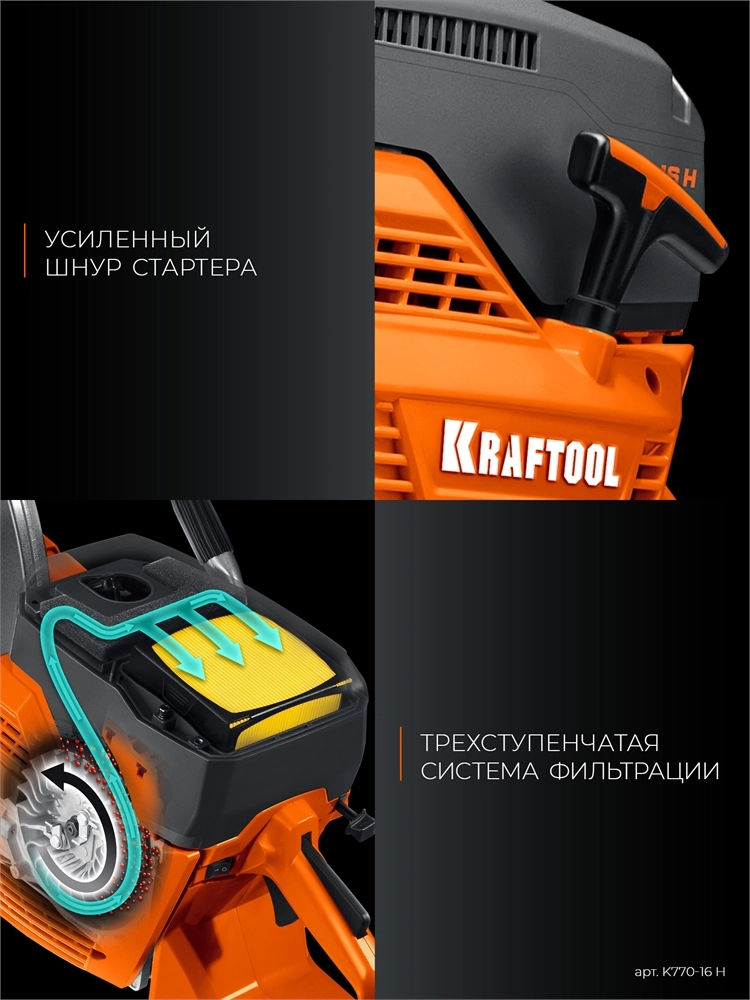 KRAFTOOL 3700 Вт, 400 мм, диск в комплекте, бензорез по бетону (бетонорез) (K770-16 H) zb  k770-16 h