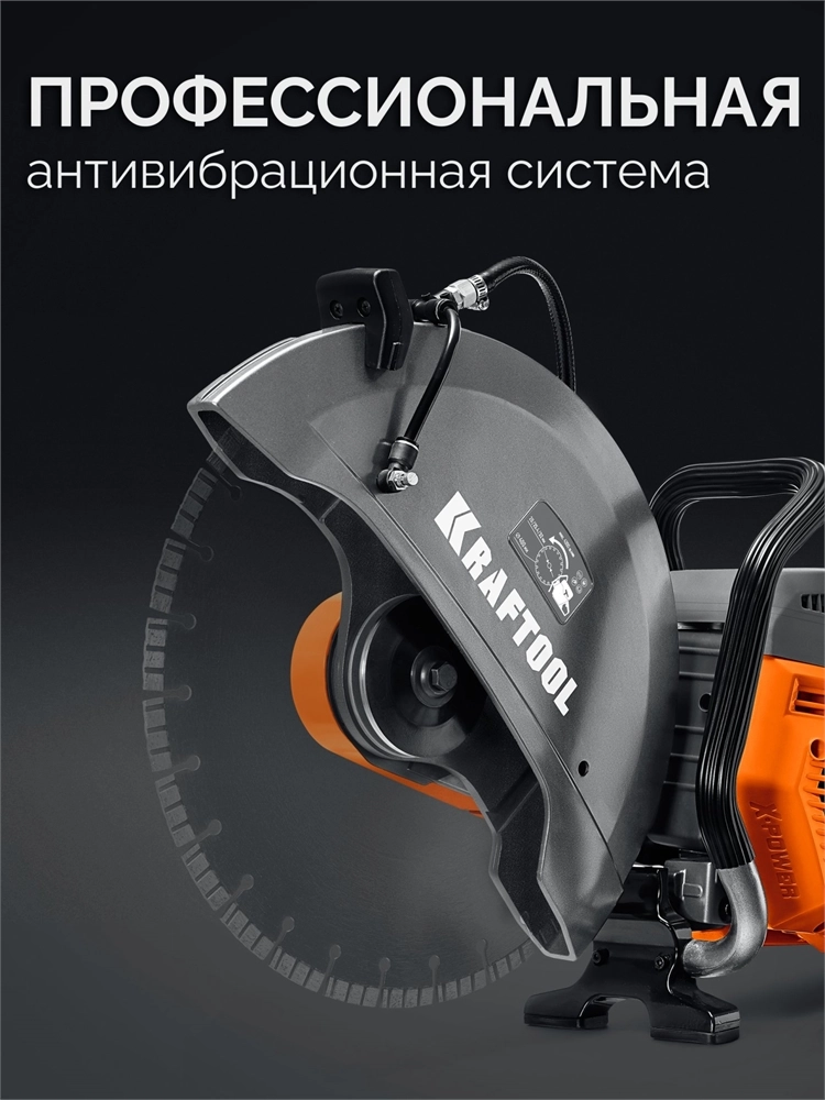KRAFTOOL 4800 Вт, 400 мм, без диска, бензорез по бетону (бетонорез) (K970-16) zb  k970-16