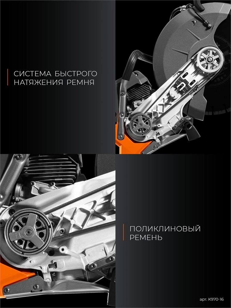 KRAFTOOL 4800 Вт, 400 мм, без диска, бензорез по бетону (бетонорез) (K970-16) zb  k970-16
