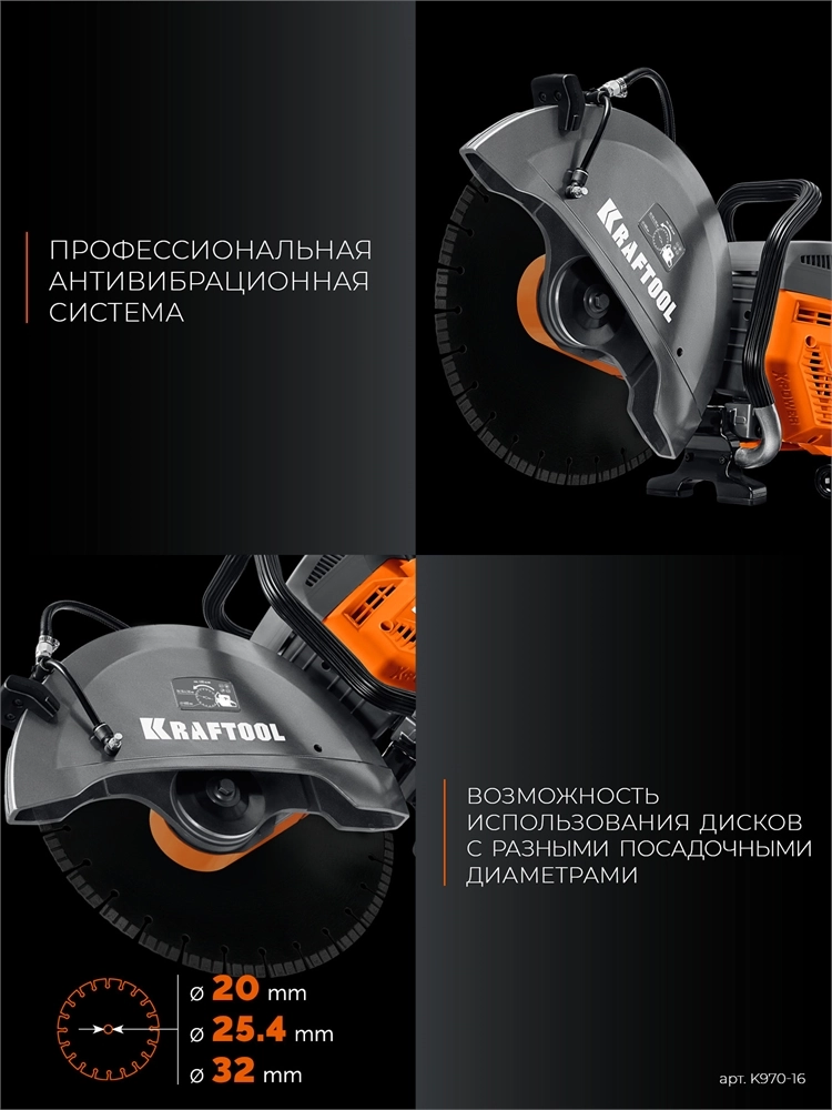 KRAFTOOL 4800 Вт, 400 мм, без диска, бензорез по бетону (бетонорез) (K970-16) zb  k970-16