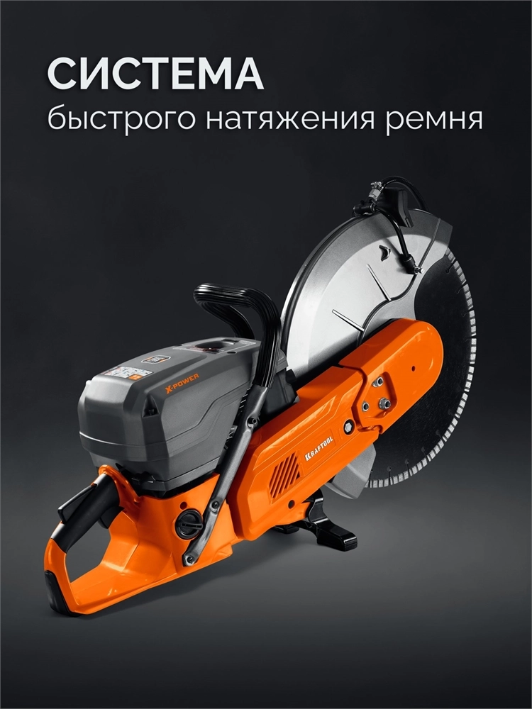 KRAFTOOL 4800 Вт, 400 мм, диск в комплекте, бензорез по бетону (бетонорез) (K970-16 H) zb  k970-16 h