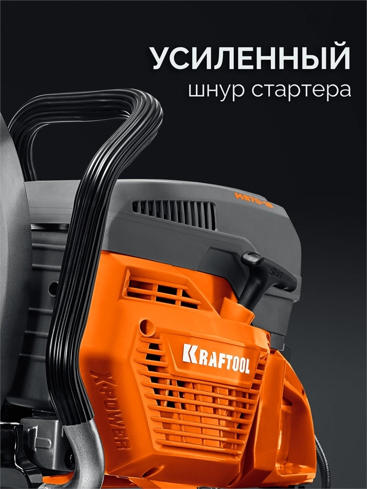 KRAFTOOL 4800 Вт, 400 мм, диск в комплекте, бензорез по бетону (бетонорез) (K970-16 H) zb  k970-16 h