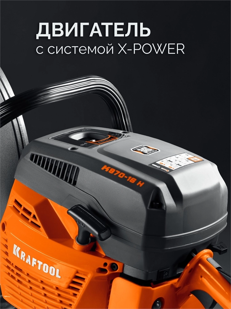 KRAFTOOL 4800 Вт, 400 мм, диск в комплекте, бензорез по бетону (бетонорез) (K970-16 H) zb  k970-16 h