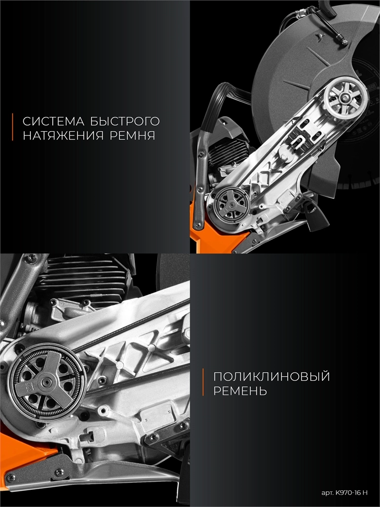 KRAFTOOL 4800 Вт, 400 мм, диск в комплекте, бензорез по бетону (бетонорез) (K970-16 H) zb  k970-16 h