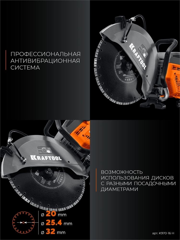 KRAFTOOL 4800 Вт, 400 мм, диск в комплекте, бензорез по бетону (бетонорез) (K970-16 H) zb  k970-16 h