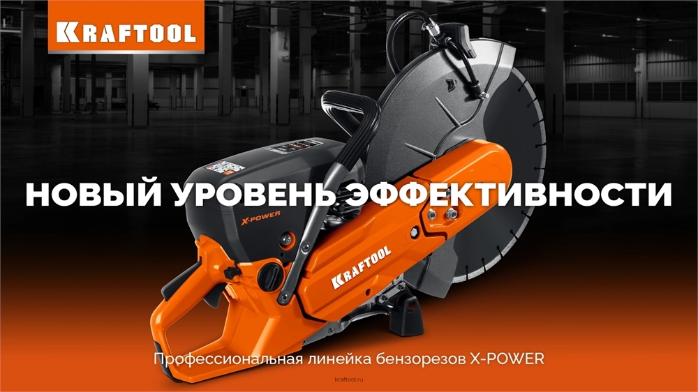 KRAFTOOL бак для воды для бензорезов (K-002) zb  k-002