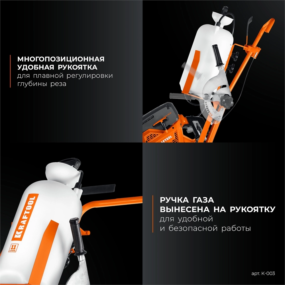 KRAFTOOL тележка с баком для бензорезов (K-003) zb  k-003