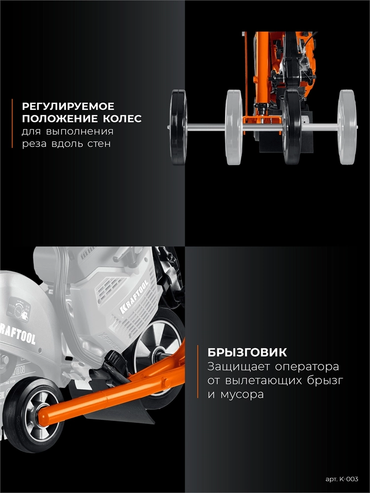 KRAFTOOL тележка с баком для бензорезов (K-003) zb  k-003
