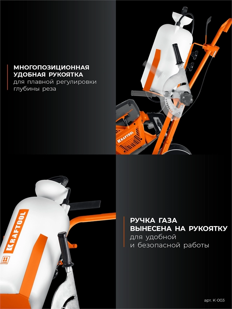 KRAFTOOL тележка с баком для бензорезов (K-003) zb  k-003